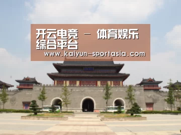 山东沂山国家森林公园