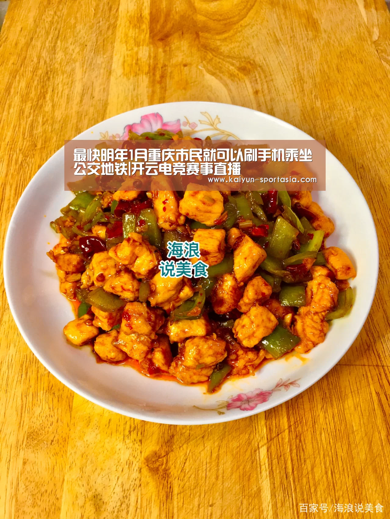 最快明年1月重庆市民就可以刷手机乘坐公交地铁|开云电竞赛事直播